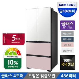 삼성전자 비스포크 김치플러스 RQ48R9431AP (2020년형) [글램]