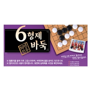 바둑판 3부접판 308 바둑 장기 HJGP308