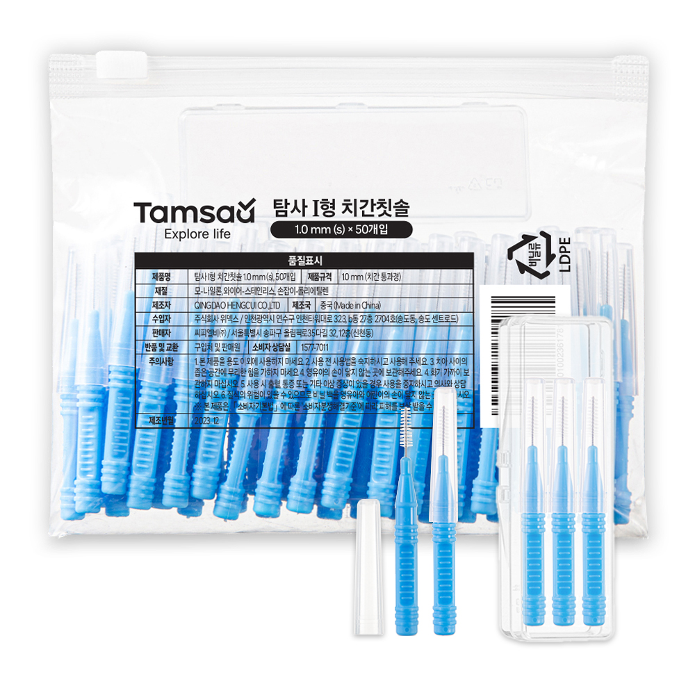 탐사 I형 치간칫솔 1mm 50개입