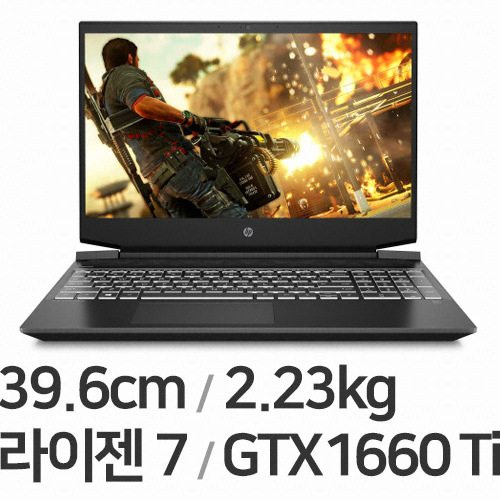 HP 파빌리온 게이밍 15-ec0054AX 16GB램 (SSD 500GB)