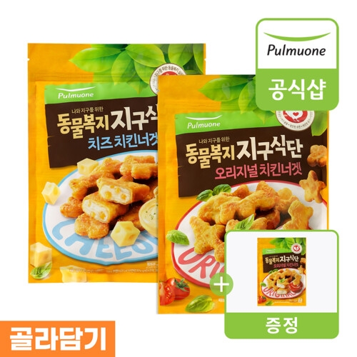풀무원 동물복지 지구식단 치킨너겟 2종 오리지널/치즈 4봉 골라담기+ 증정 오리지널 1봉