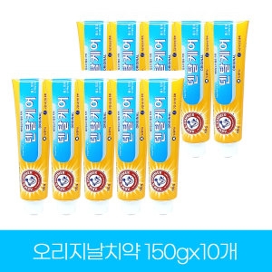 암앤해머 덴탈케어 오리지날 치약 150g (10개)_이미지