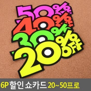 ZEN/6P ���� ��ī�� 20~50���� ��ī�� POP��ī��