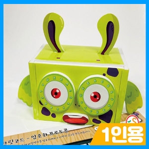 렛츠언플러그드- 릿코드 암호화프로토콜 1인 RSZ