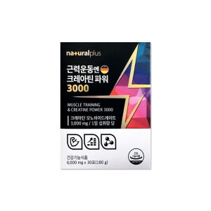 내츄럴플러스 근력운동엔 크레아틴 파워 3000 30포 (1개)_이미지