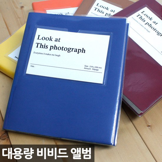 엠 4x6 비비드 접착식 앨범