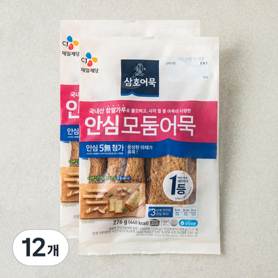 CJ제일제당 삼호어묵 안심 모듬어묵 276g (12개)_이미지
