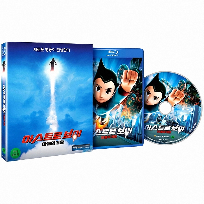 케이디미디어 아스트로 보이 - 아톰의 귀환 (일반판)_이미지