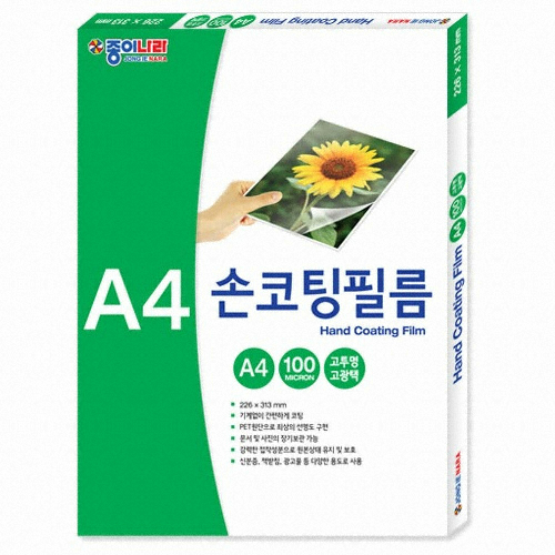 종이나라 손코팅 필름 A4 100mic (100매)_이미지