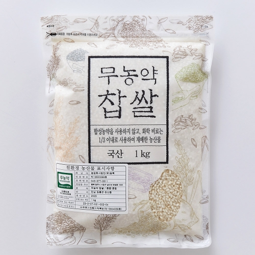 광복 무농약 찹쌀 1kg (1개)_이미지