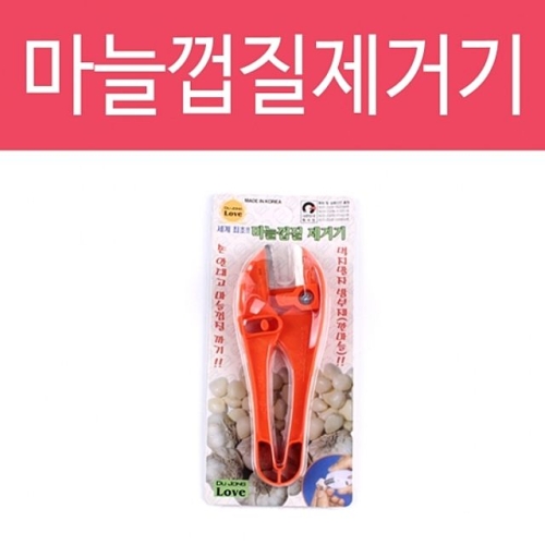 인터마켓몰 마늘 껍질 제거기_이미지