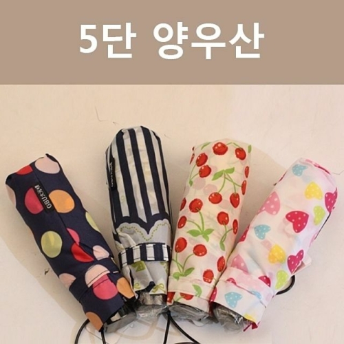 오너클랜 W02FD61 GBU 5단양우산 GM501 복수할인