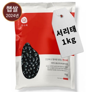 월드그린 한드레 고소한 검은콩 <b>서리태</b> 1kg 24년 햇곡