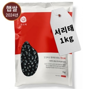 월드그린 한드레 고소한 검은콩 <b>서리태</b> 1kg 24년 햇곡