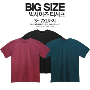 포맨 언룩 빅사이즈 무지 라운드 반팔 티셔츠 30수 면 2XL-9XL 남녀공용 카키 2XL