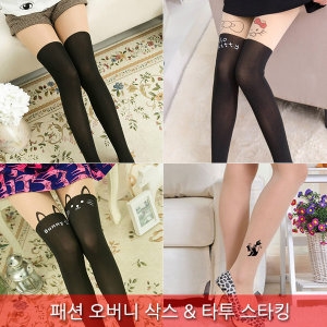  오버니삭스 스타킹 타투 문신 팬티 스타킹