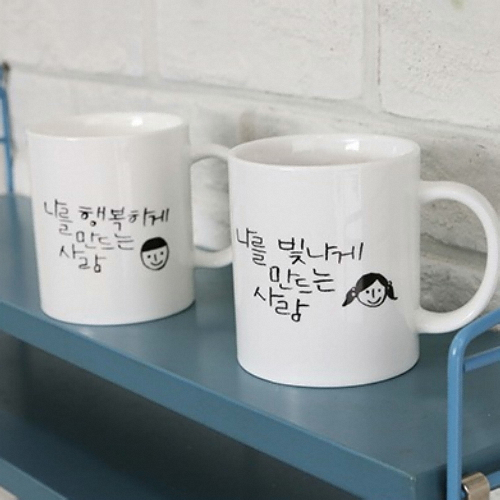 캘리그라피 커플 머그컵 세트