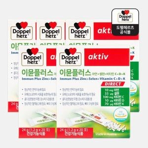 도펠헤르츠 이뮨 플러스 20포 (5개)_이미지