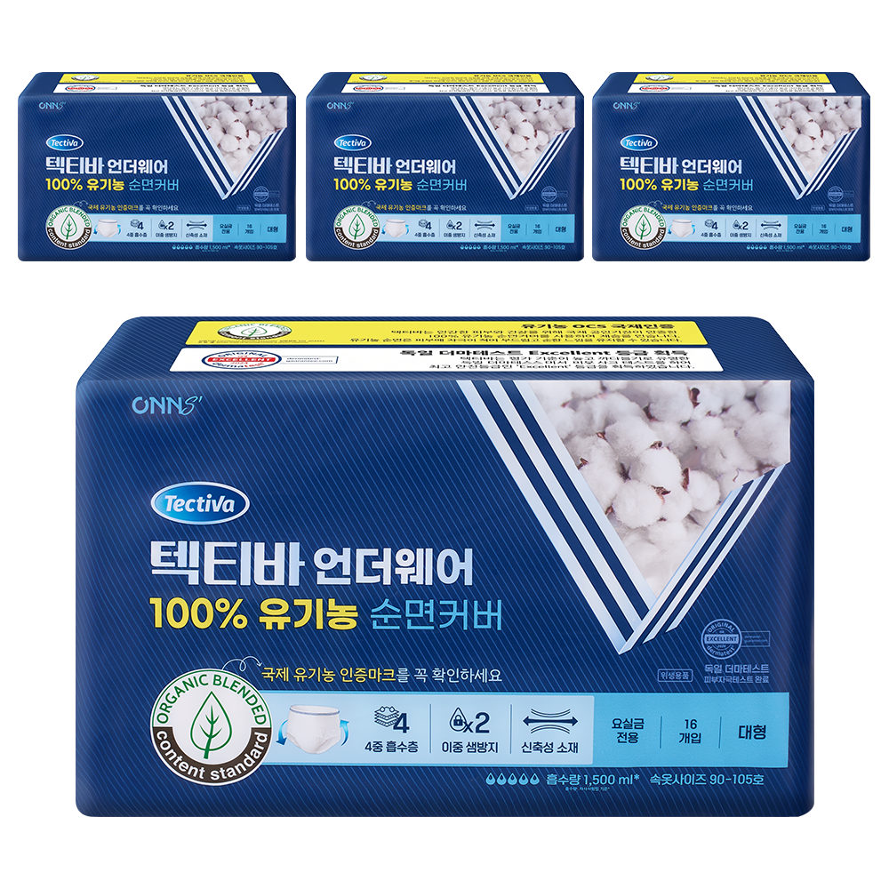 텍티바 언더웨어 100% 유기농 순면커버 대형 16개 (4팩(64개))_이미지