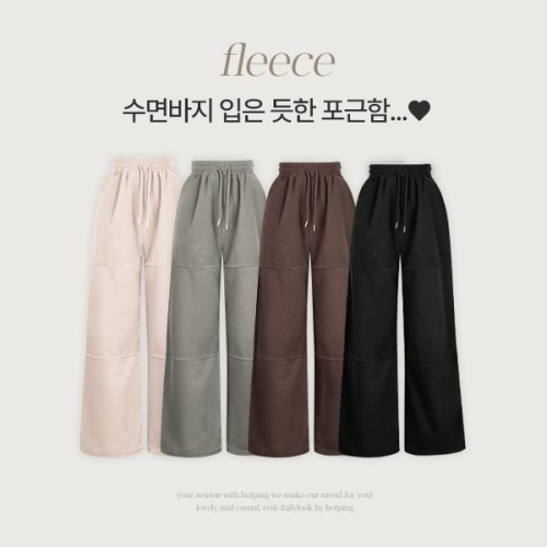핫핑 뽀글이후리스/가벼움 슈웨나 에어웜 플리스 기모 투웨이 절개 밴딩 와이드팬츠 P000CSGL_이미지