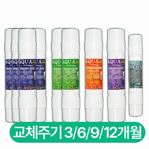 세진아쿠아 필터 UF+구레라이 1년 세트 (고급형)_이미지