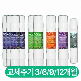 세진아쿠아 <b>필터</b> UF+구레라이 1년 세트