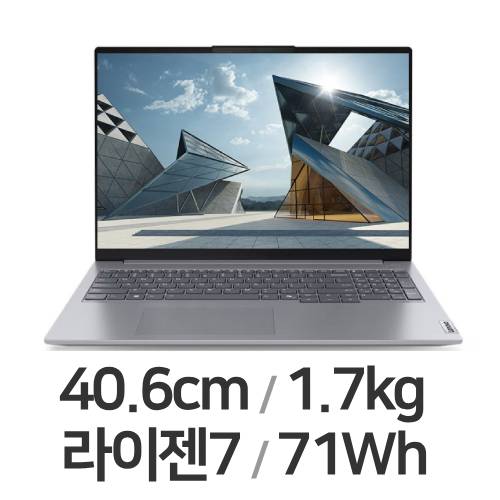 레노버 씽크북 16AHP G9 R7 AI (SSD 2TB)_이미지