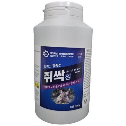 서진피앤씨 쥐싹젬 500g (2개)_이미지