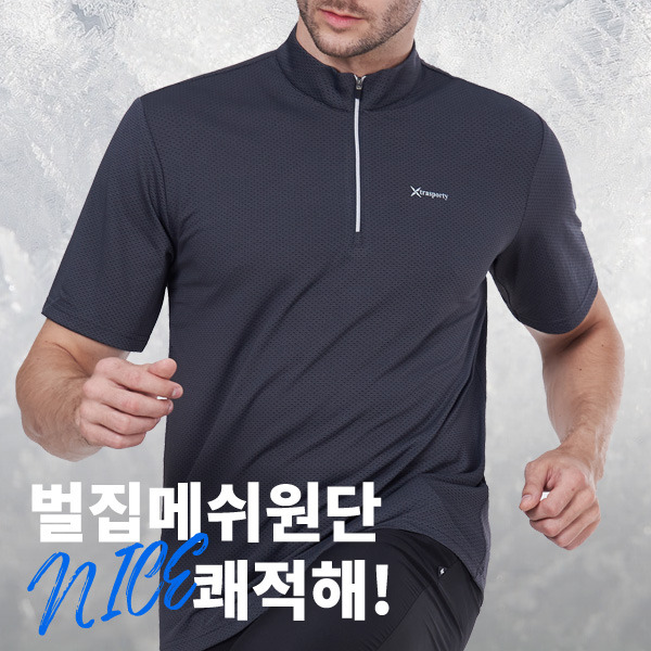 시리즈 쿨 남성 빅사이즈 기능성 쿨 냉감 메쉬 반팔 집업 티셔츠 ST31LT027M