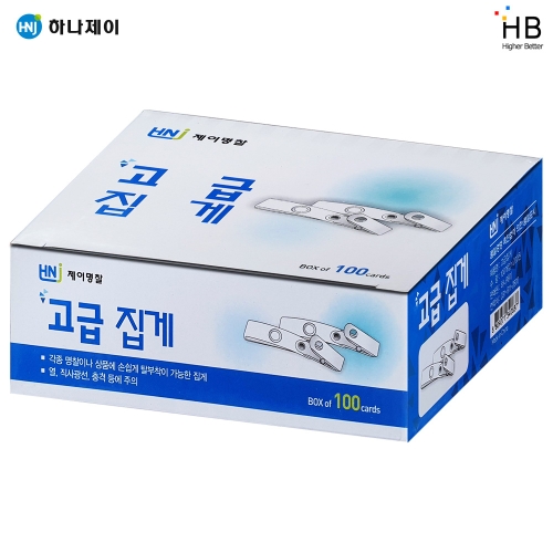 하나제이 고급집게 HNJ-1083 (100개)_이미지