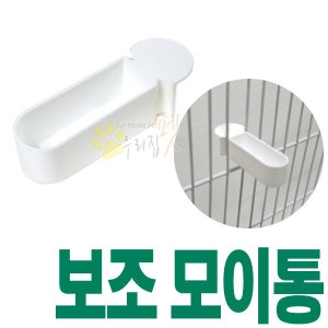 애니몰파크 퀴코 미네랄 모이통 소/대 /새모이/앵무새_이미지