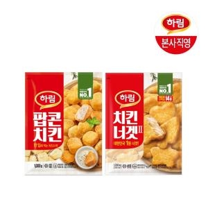 하림 치킨너겟 1kg x 1개 + 팝콘치킨 1kg x 1개