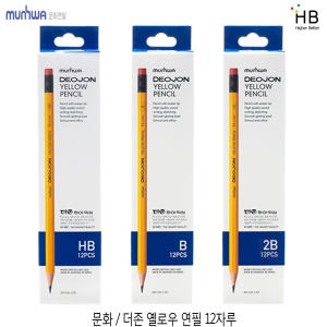 문화 더존 옐로우 연필 12자루