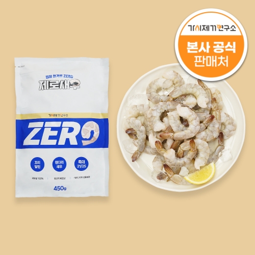 코리아펠라직 가시제거연구소 무첨가 흰다리제로새우 특대 450g 냉동 칵테일 새우 새우살