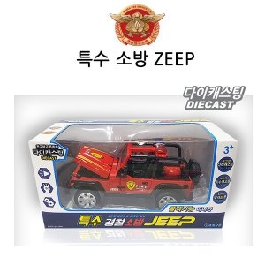 sg 특수 경팔 JEEP 지프차 미니카 자동차 경찰차