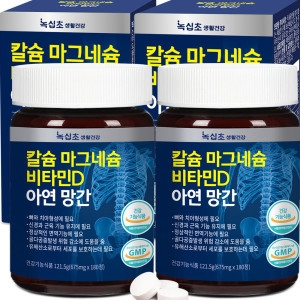 녹십초 칼슘 마그네슘 비타민D 아연 망간 675mg 180정 (2개)_이미지