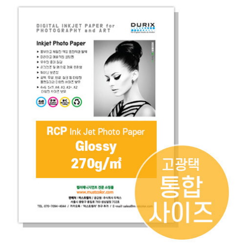 두릭스  포토페이퍼 글로시 A4 270g[500매]
