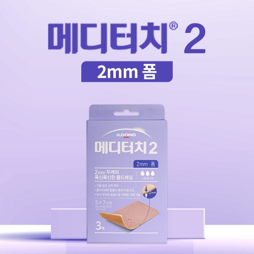 일동 메디터치2 폼드레싱 5x7cmx2mm 3매 상처케어