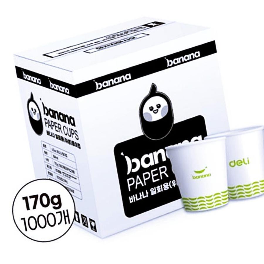 6.5 170g 1000개 1박스 일회용 무지 리유저블 테이크아웃 포장 종이 컵 KWF26981