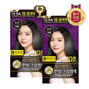 리엔 흑모비책 흑색 120GX2_이미지