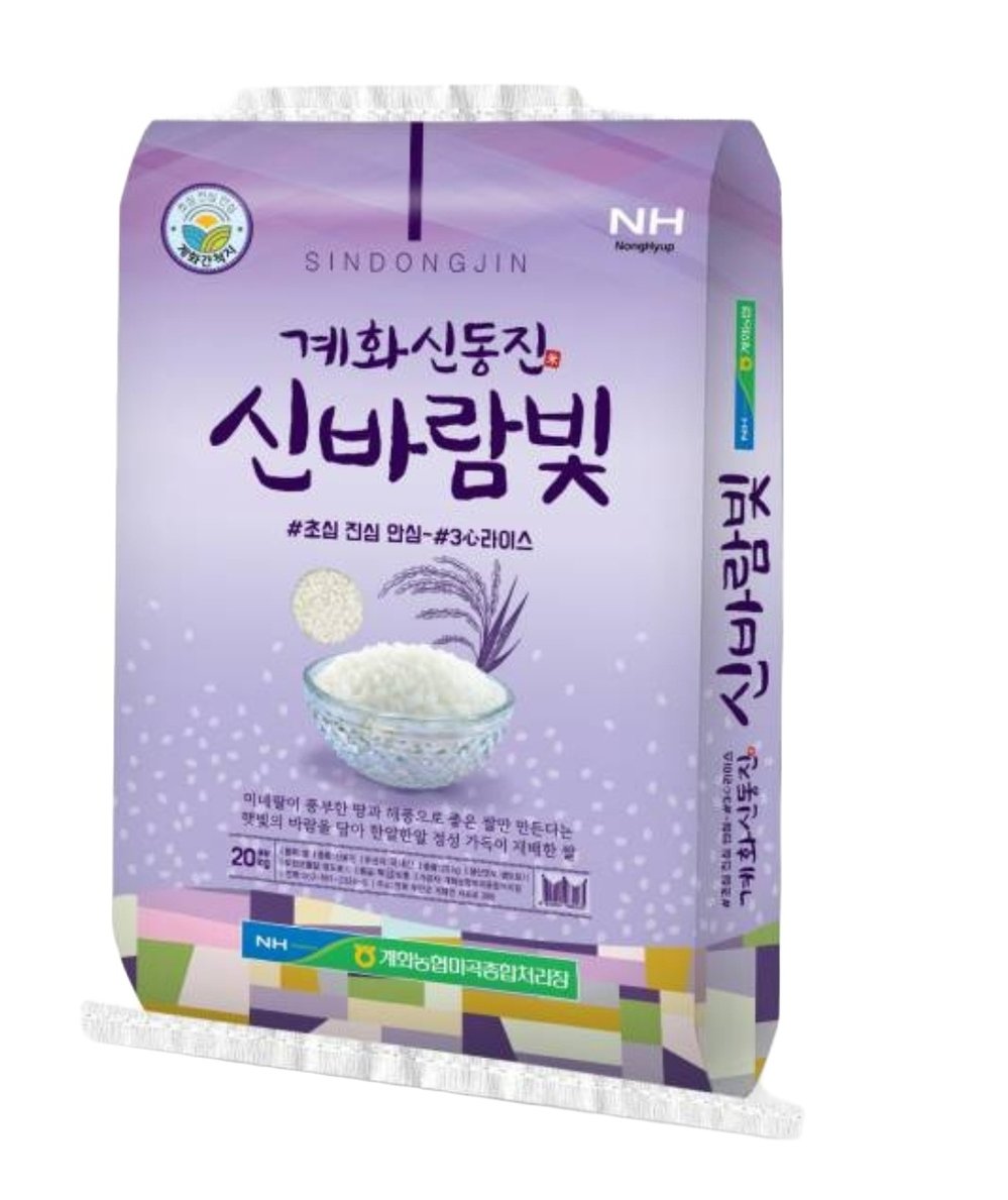 부안계화농협 2025 햅쌀 계화 신동진 신바람빛 상등급 20kg (1개)_이미지