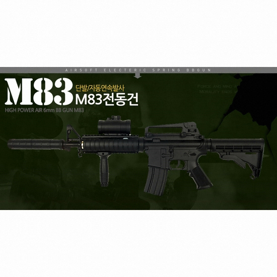 더블이글 M83 전동건_이미지