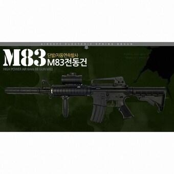 더블이글 M83 <b>전동</b><b>건</b>