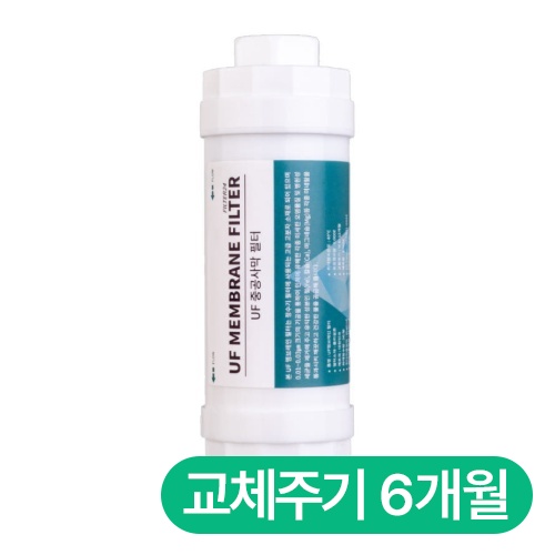 필터24 비정품 UF 중공사막 필터 (2개)_이미지