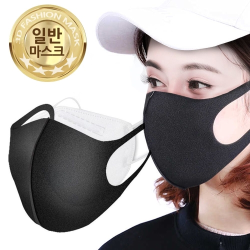 삼우힐링라이프 빨고 덧대쓰는 3D 패션 연예인 일반마스크 (1매)_이미지