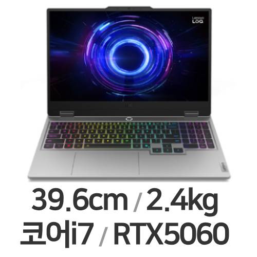 레노버 LOQ 15IRX10 i7 5060 Edition W11P 64GB램 [SSD 512GB]