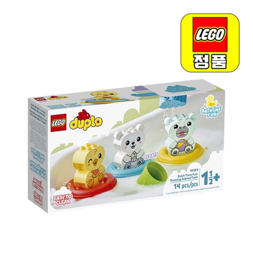 레고 듀플로 즐거운 목욕 시간 동물 기차 (10965)