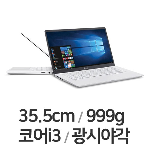 LG전자 2020 그램14 14Z90N-EB36K (SSD 128GB)
