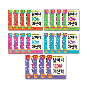 애플비 날마다 10분 계산력 K단계 (1탄)_이미지