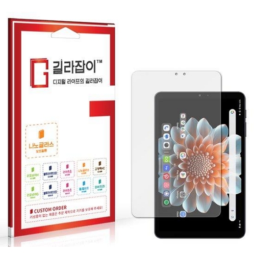 센콤 길라잡이 ALLDOCUBE iPlay70 미니 프로 9H 나노글라스 보호필름